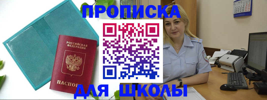 регистрация для дет. сада в Моршанске