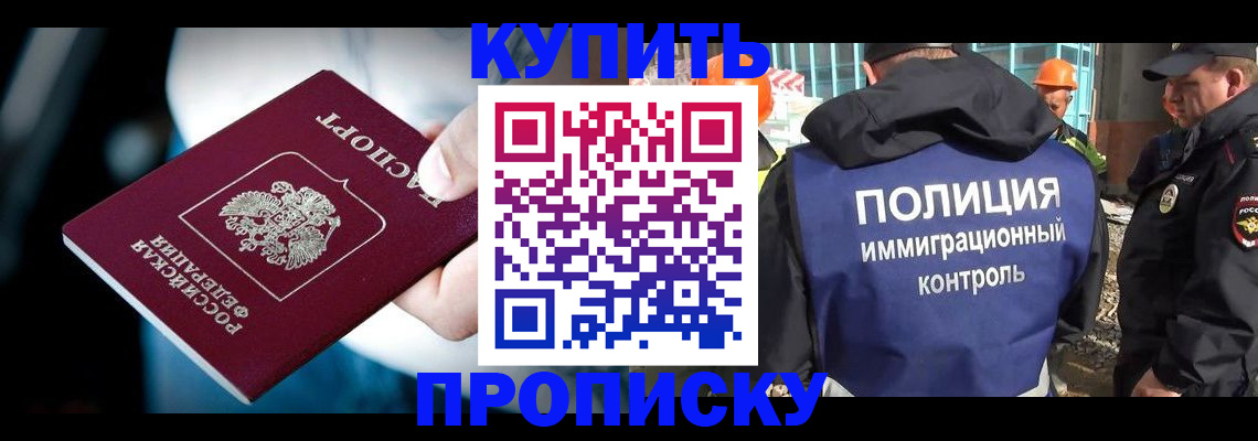 прописка ребенка в Моршанске